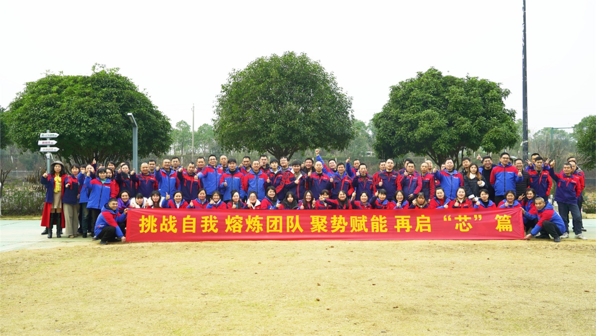 挑戰自我 熔煉團隊 | 湘聯電纜年終拓展活動圓滿完成！