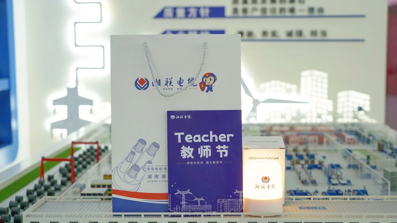 匠心賦能，助力傳承，致敬湘聯電纜全體內訓師！