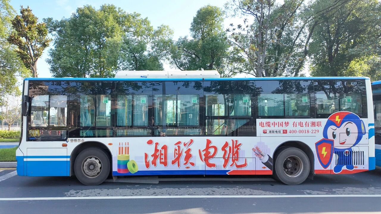 全城上新，2025年湘聯(lián)電纜長沙區(qū)域公交廣告升級！