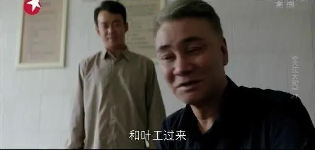 《大江大河》：這一細節暗示了小雷家電線廠的結局，你發現了嗎？